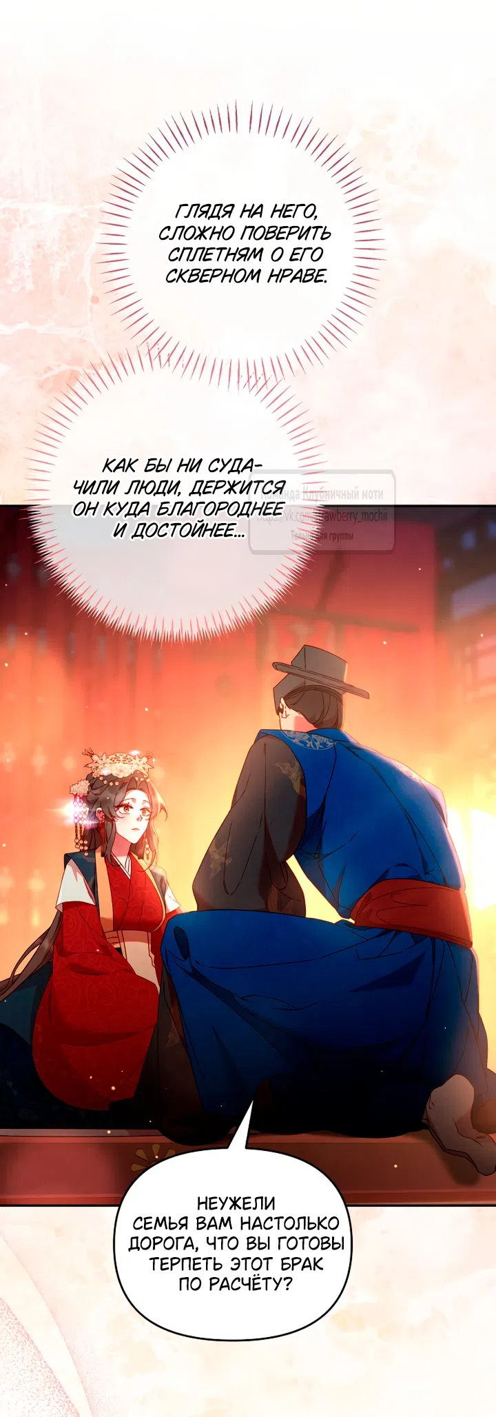 Страница 26 главы 2 манги Не спеша / Slowly