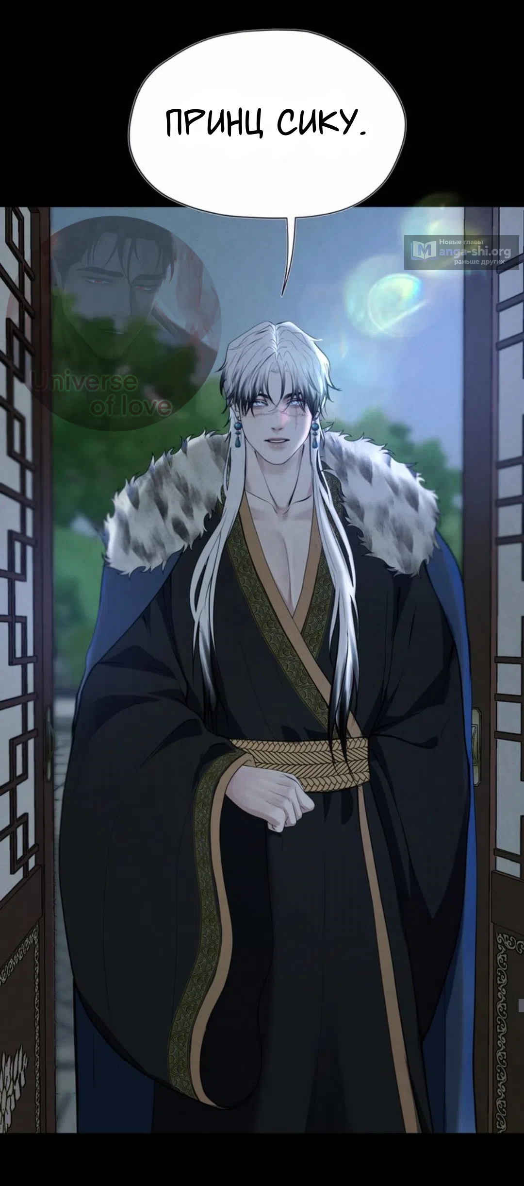 Страница 26 главы 9 манги Под опавшим цветком / Beneath the Fallen Bloom