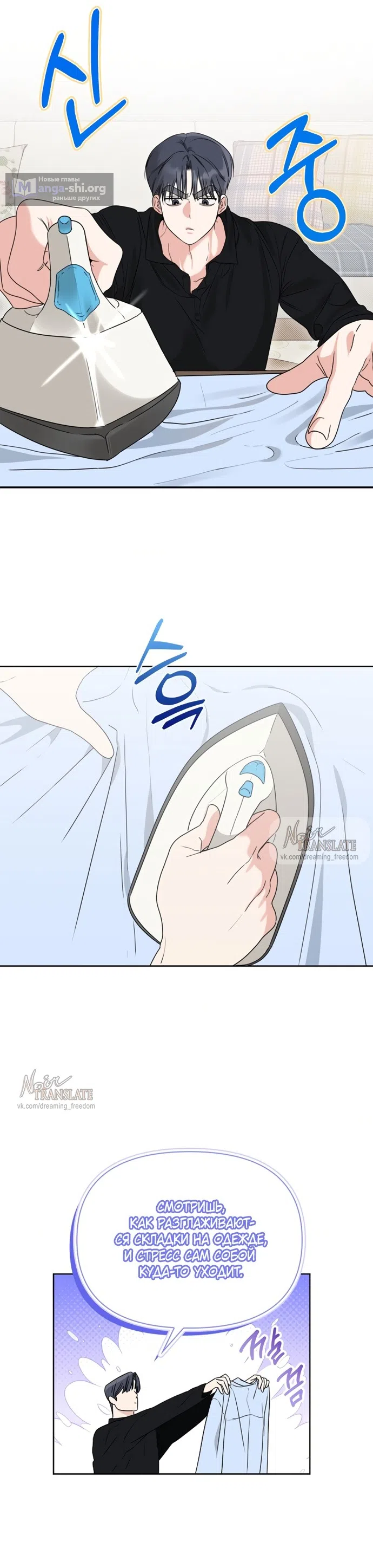Страница 26 главы 2 манги Парню и девушке нельзя жить под одной крышей / Men and women under the age of seven should not sit together
