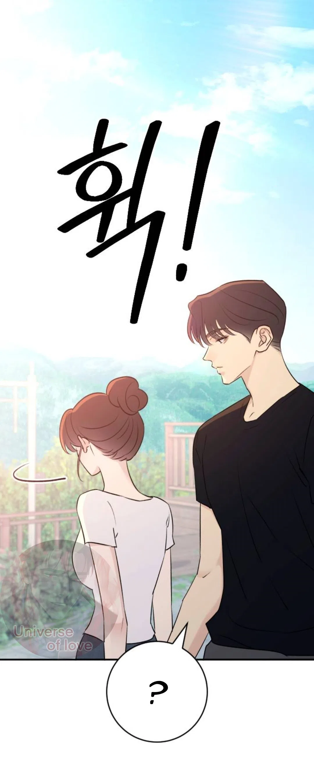 Страница 26 главы 72 манги Собачий лай / Dog Act