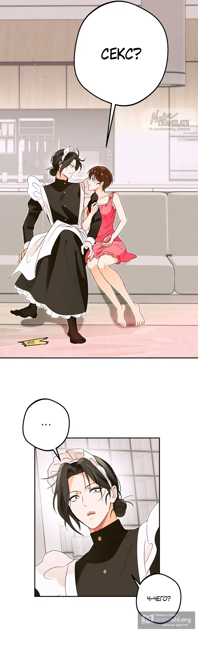 Страница 25 главы 2 манги Мне нравятся красавцы! / I Like Beauties!