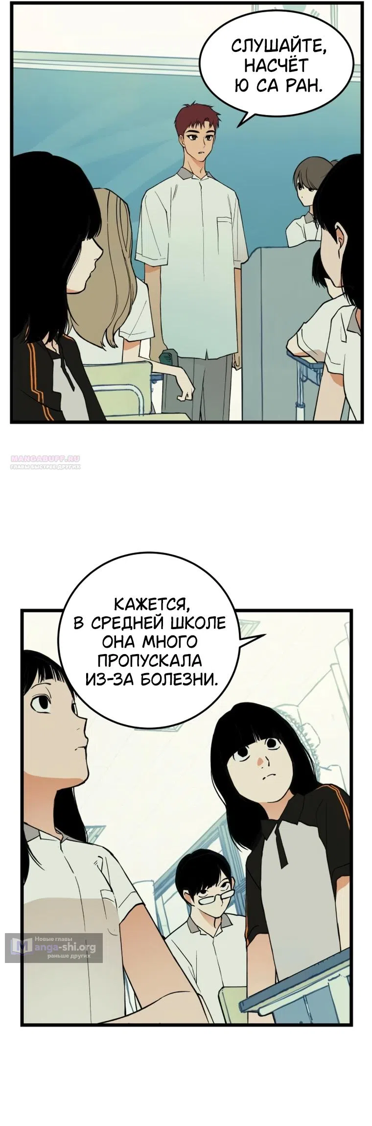 Страница 26 главы 19 манги Игра на слабо / Embarrassing game