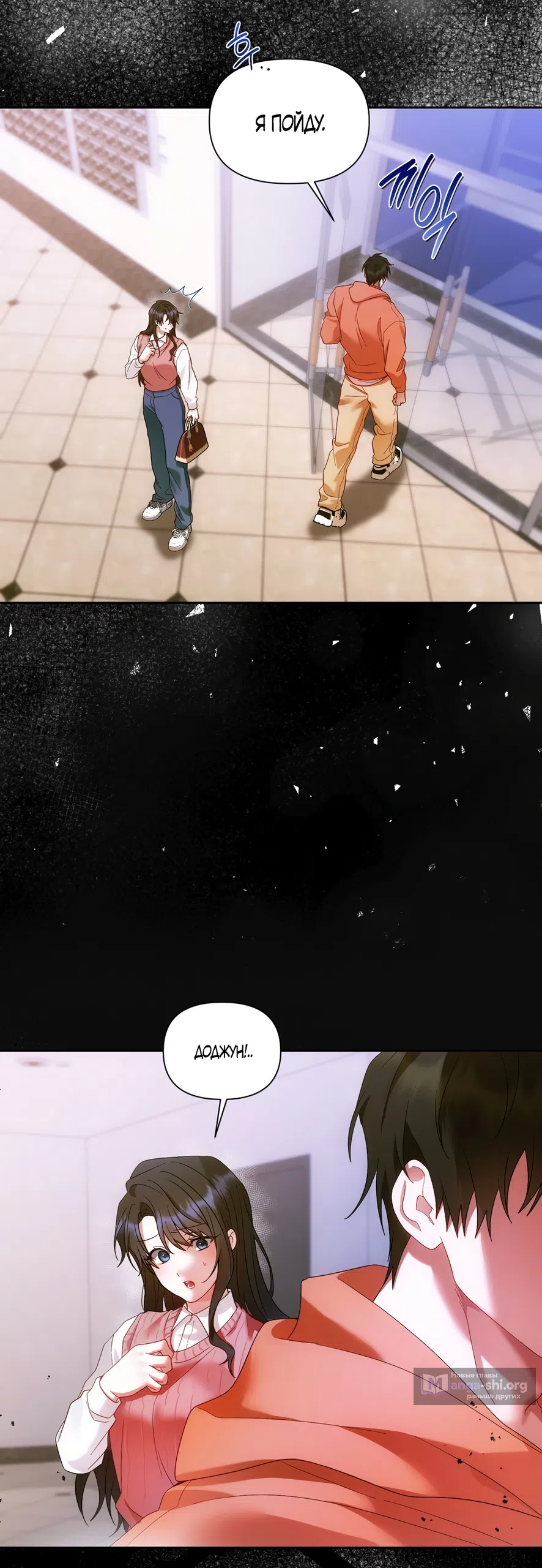 Страница 26 главы 23 манги А разве друзьям нельзя? / Can't we do it with friends?