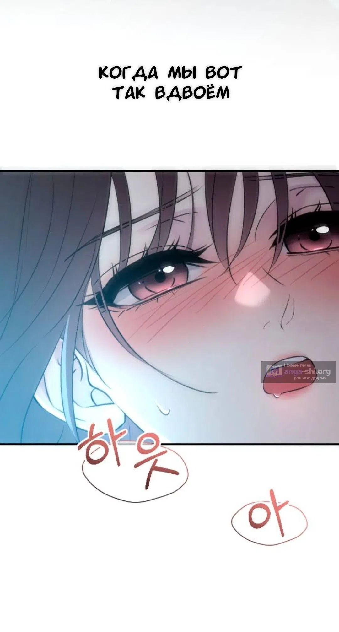 Страница 26 главы 73 манги Собачий лай / Dog Act