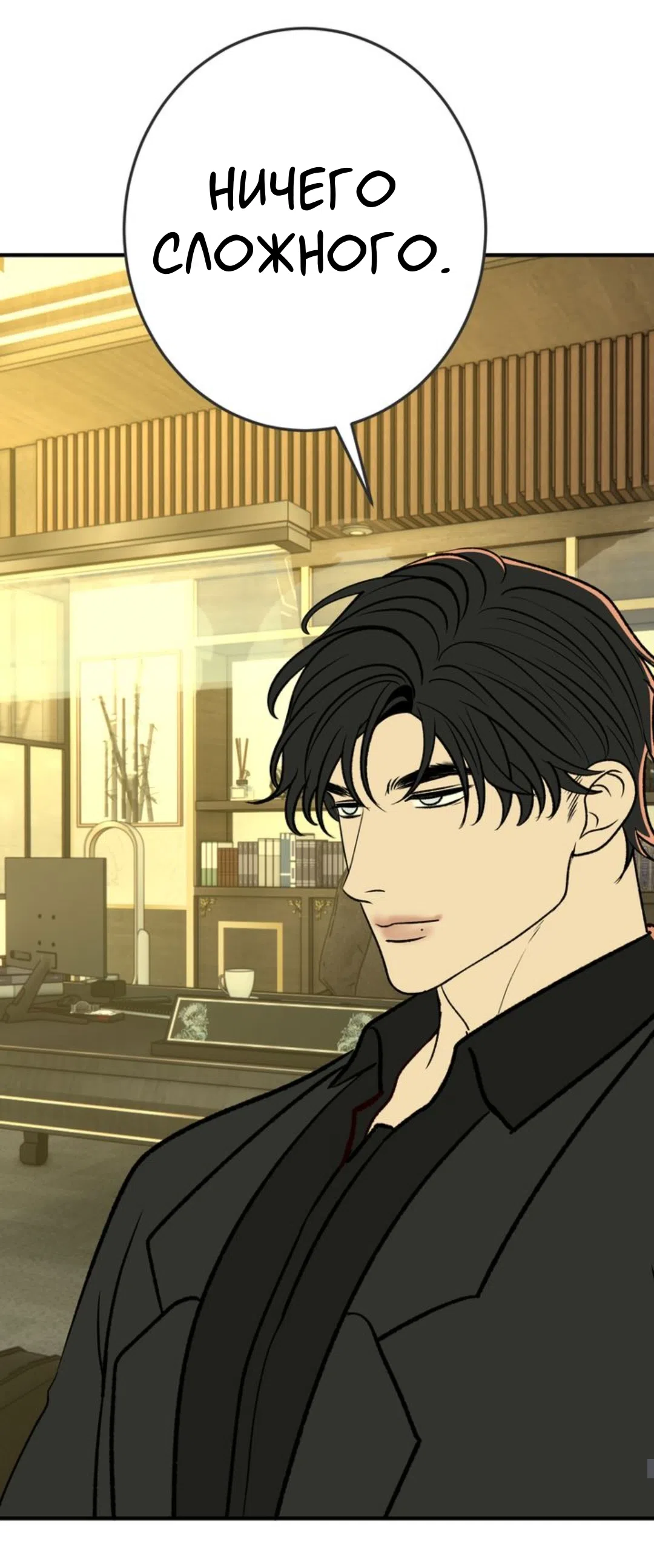 Страница 26 главы 28 манги Возвращение на луну / Back to the Moon