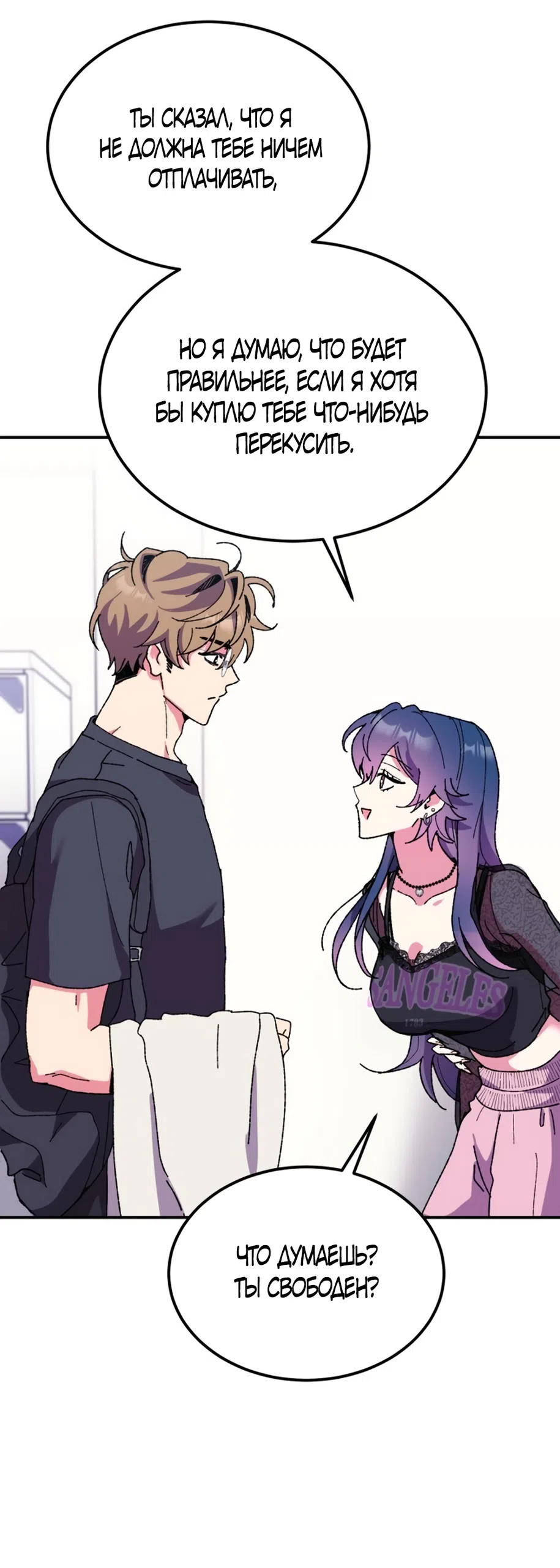 Страница 26 главы 3 манги Везучая Миа! / Lucky Mia!