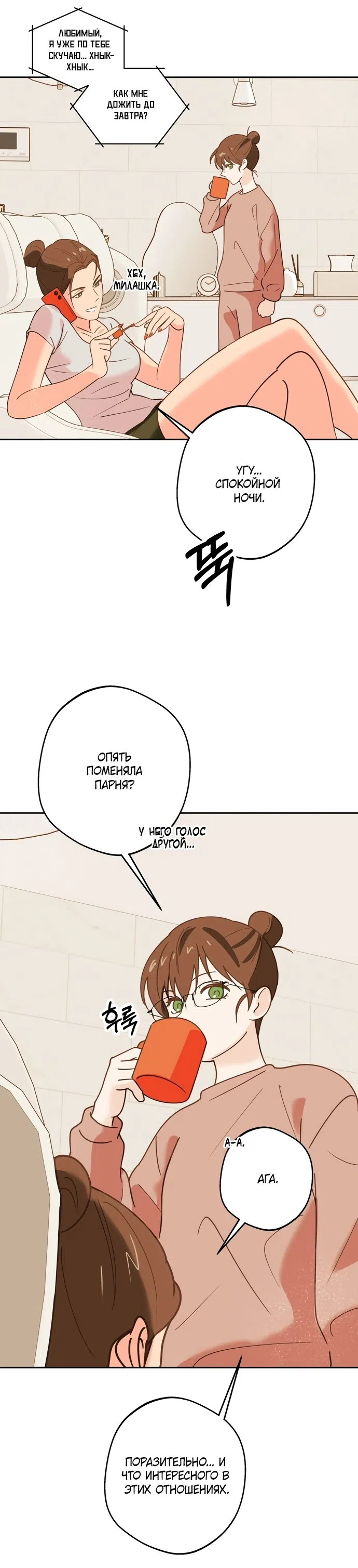 Страница 26 главы 4 манги Мне нравятся красавцы! / I Like Beauties!