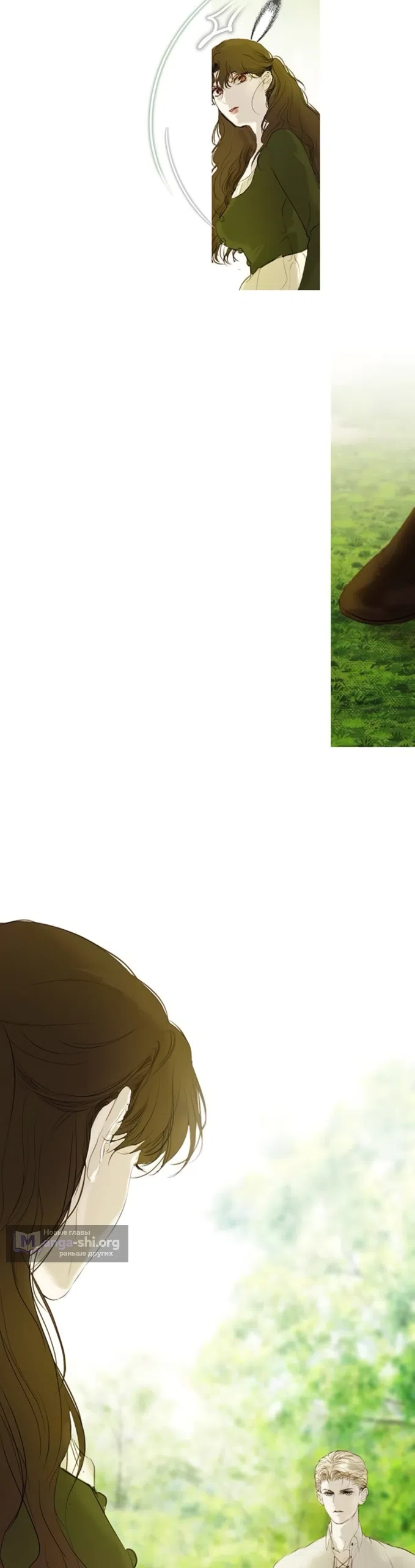 Страница 26 главы 6 манги Лимонный лес / Lemon Tree Forest