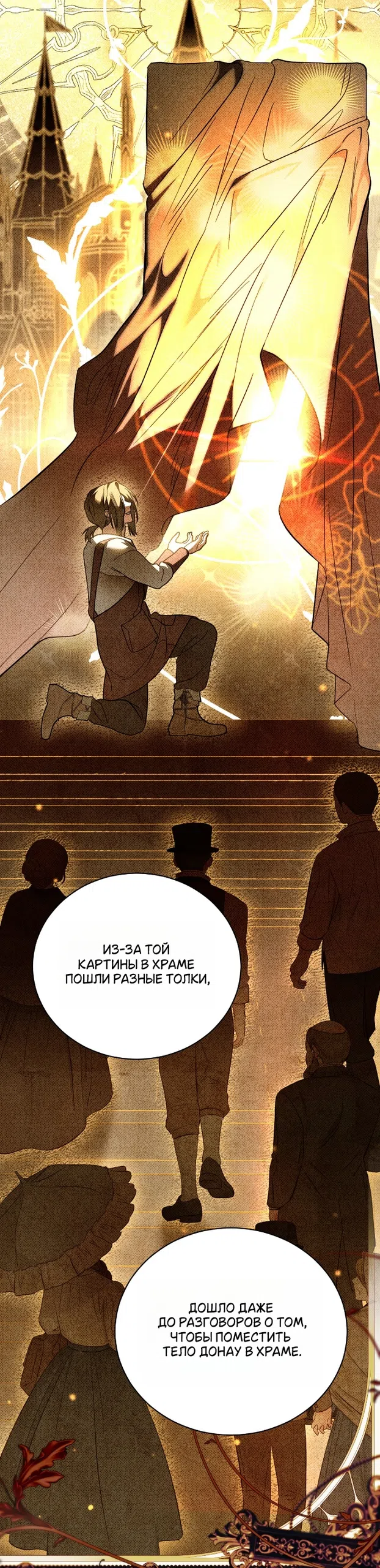 Страница 26 главы 9 манги Моё перерождение стало историей о призраках / My Possession Became a Ghost Story