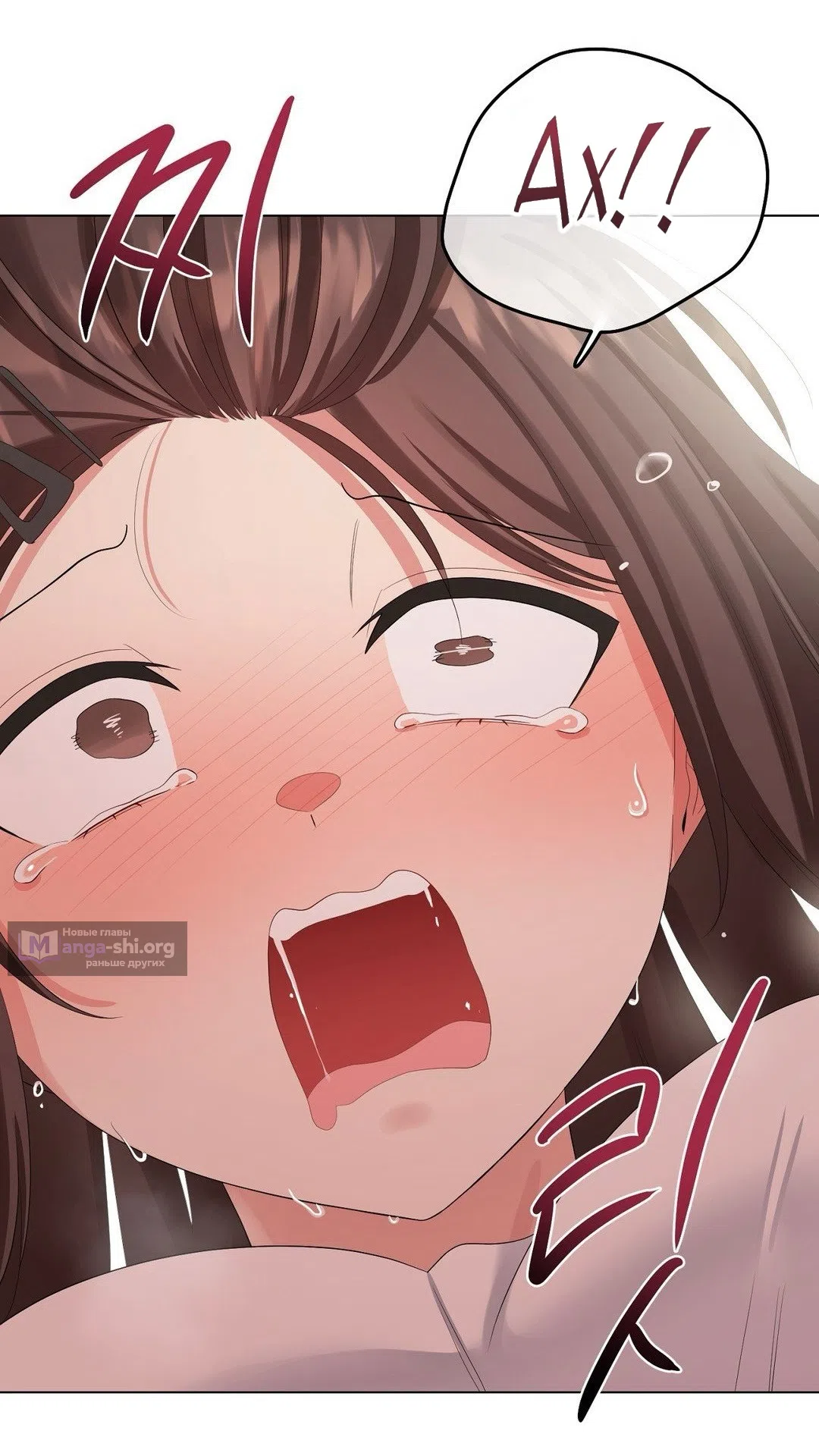 Страница 26 главы 16 манги Парень зверь / baby beast