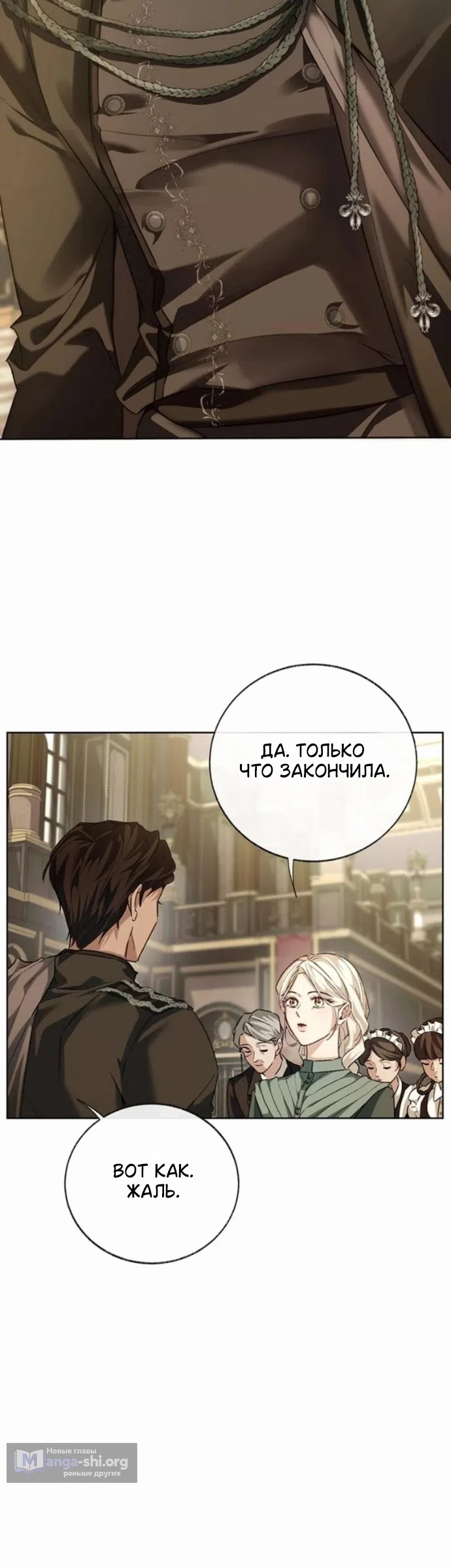 Страница 26 главы 4 манги Смерть не может спать / Death Cannot Sleep