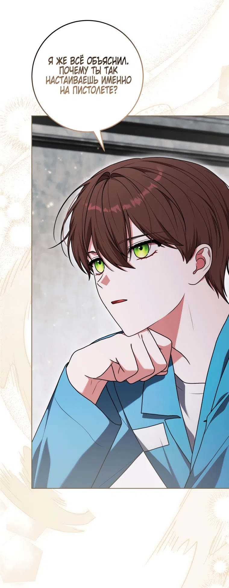 Страница 26 главы 51 манги Я стала лидером в жестокой тюрьме / I Became a Leader in a Wretched Prison