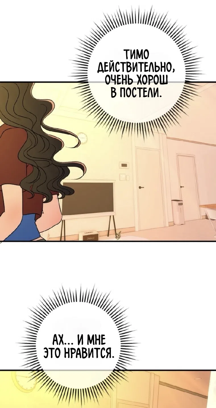 Страница 26 главы 25 манги Возвращение на луну / Back to the Moon