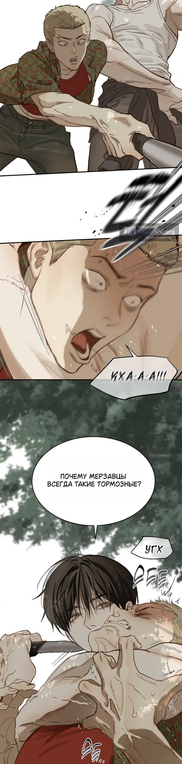 Страница 26 главы 40 манги Цветы - лишь приманка / The flower is just bait