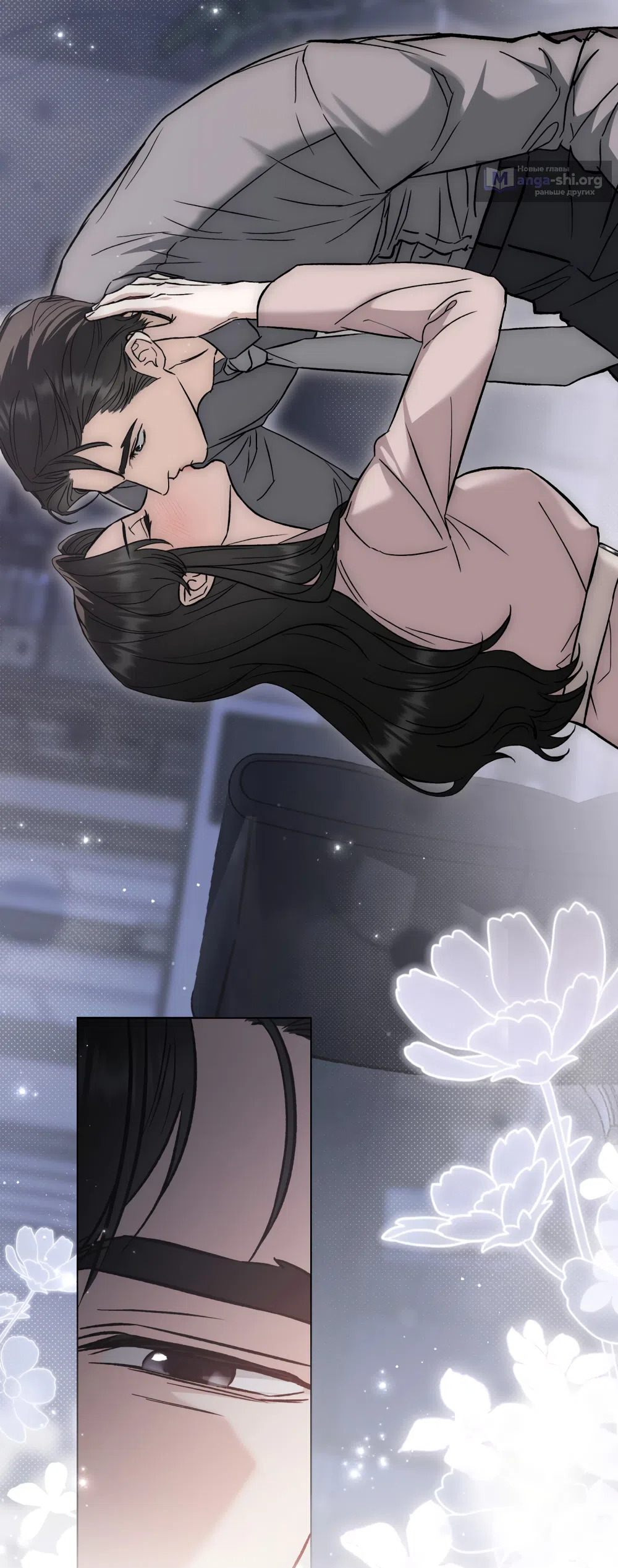 Страница 26 главы 98 манги Бурная ночь / Stormy Night