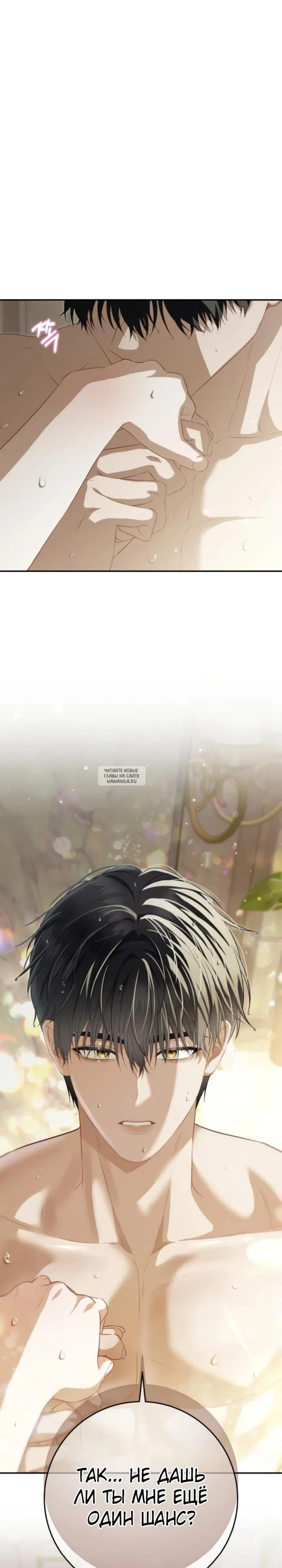 Страница 26 главы 22 манги Ночная жизнь рабыней-принцессы / Every Night with the Slave Princess