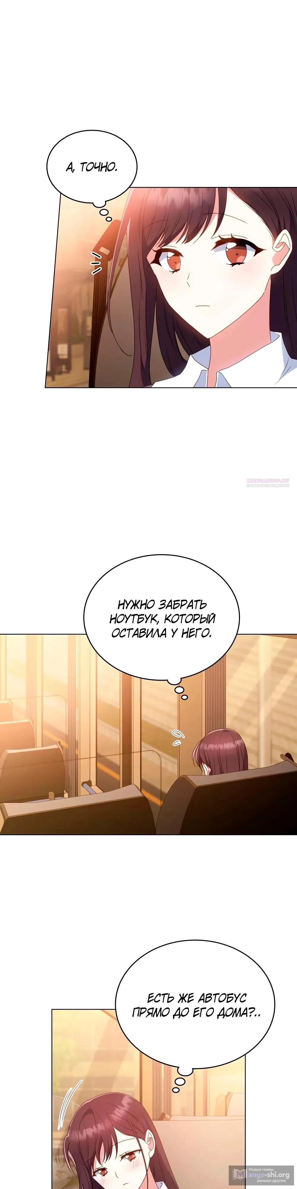 Страница 26 главы 35 манги Мои тайные заигрывания с боссом / Secretly Meeting With My Boss