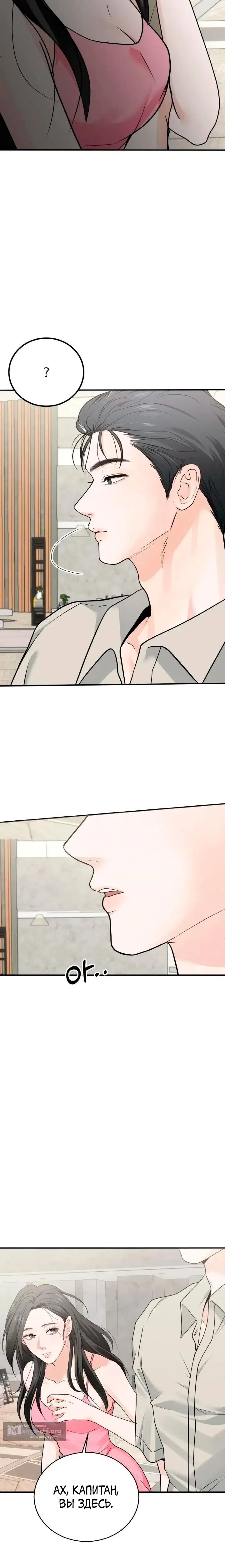 Страница 26 главы 3 манги Муж моей подруги / My Friend’s Husband