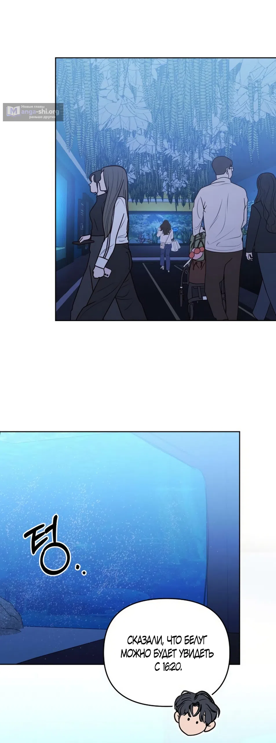 Страница 26 главы 40 манги Хочу верить, даже если это ложь / I Want to Be Fooled