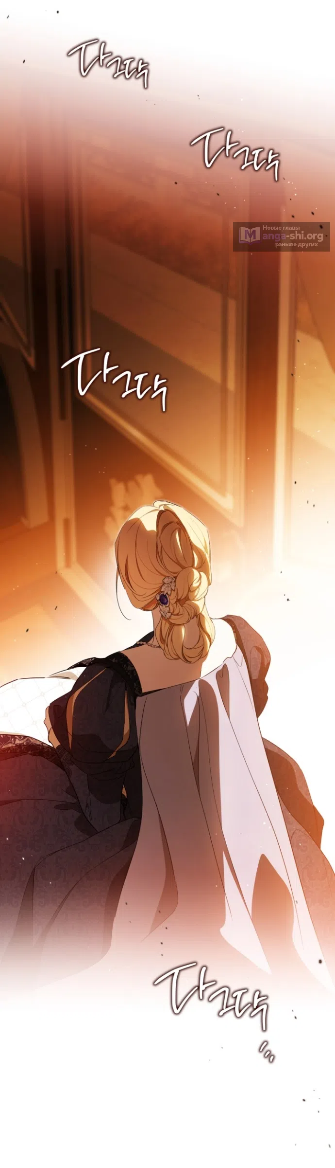 Страница 26 главы 208 манги Я стану хозяйкой этой жизни / I Shall Master This Family