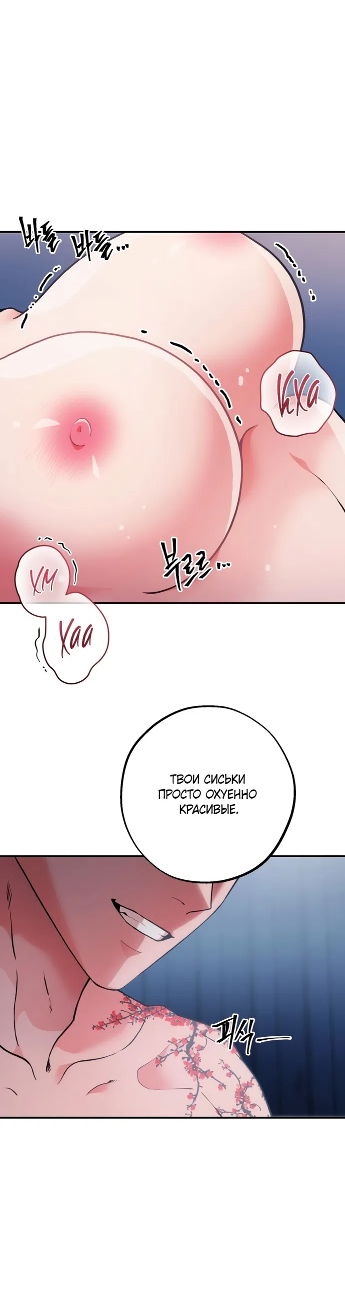 Страница 26 главы 6 манги Дно / The Sole