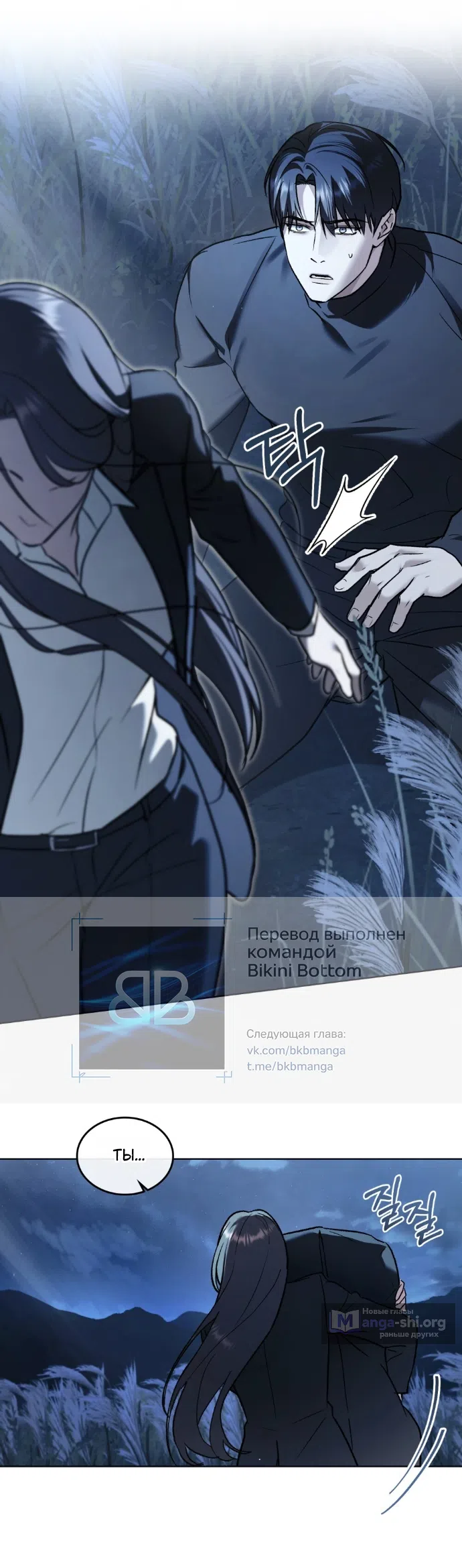Страница 26 главы 64 манги Счастливая психопатка / Брак с психопаткой