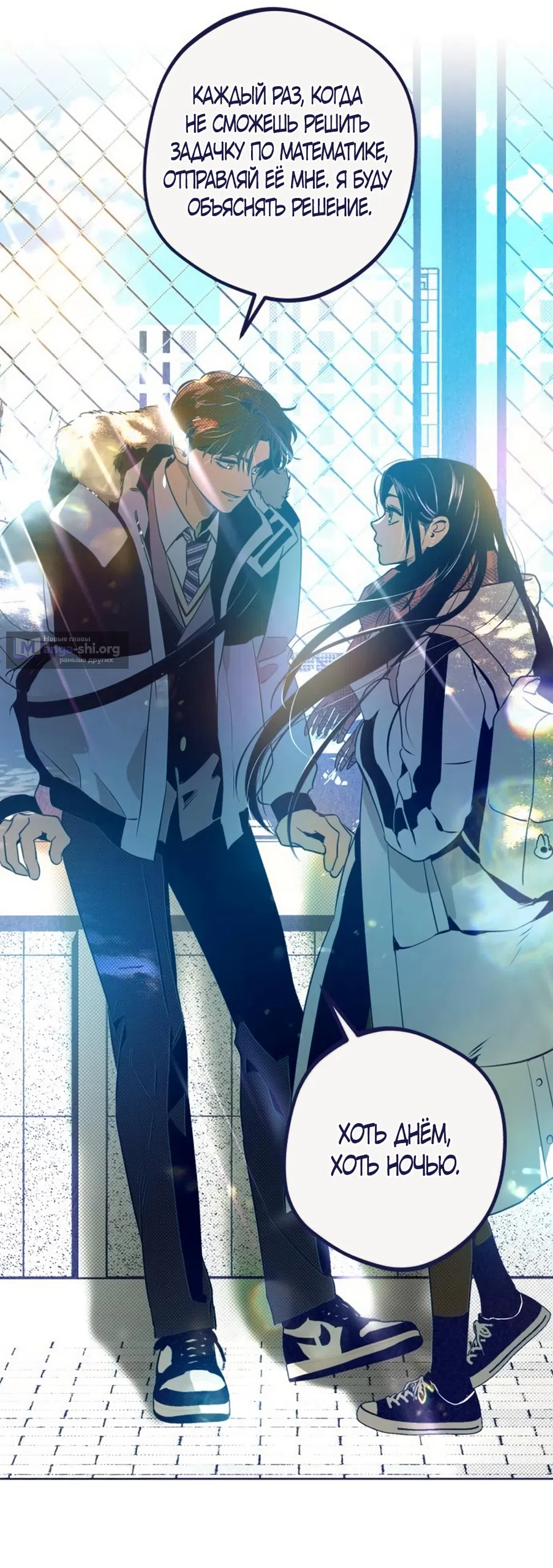 Страница 26 главы 35 манги Четыре варианта судьбы / Four Choices