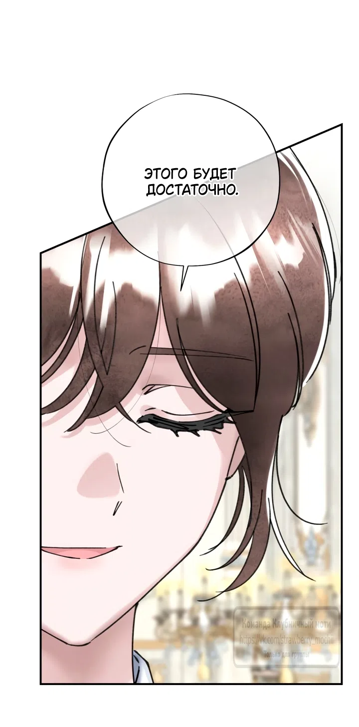 Страница 26 главы 19 манги Искушение горничной / The Maid’s Temptation