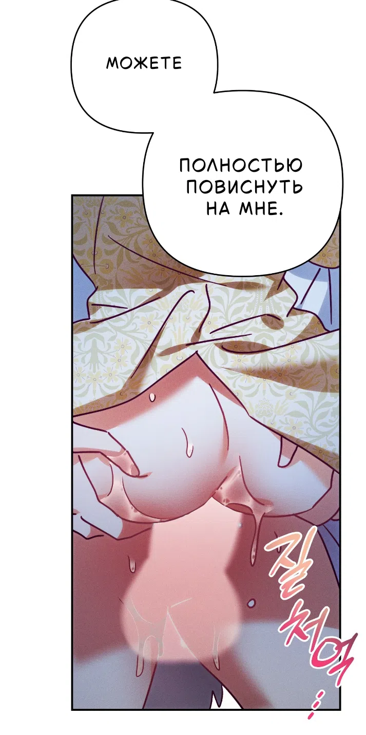 Страница 26 главы 41 манги Тайна герцога-волка / Secret of the Wolf Duke