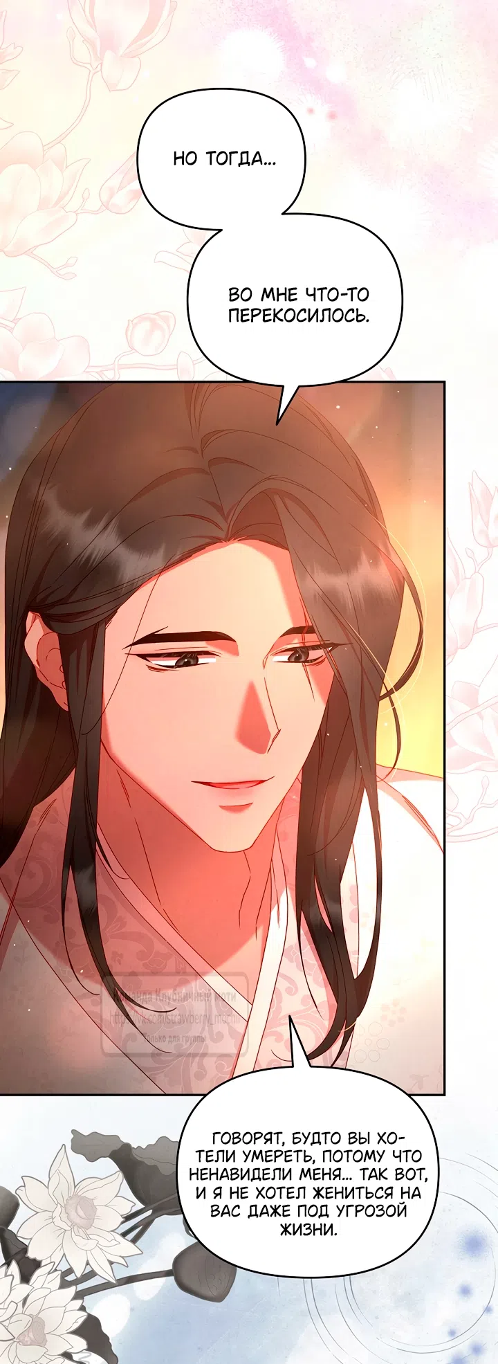 Страница 26 главы 11 манги Не спеша / Slowly