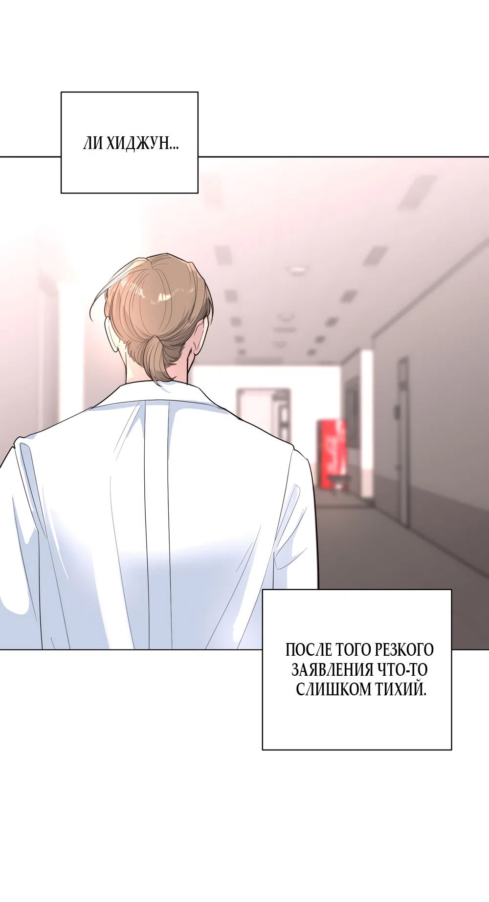 Страница 26 главы 29 манги Мне нравятся симпатичные парни-ботаники?! / I like handsome nerd guys?!