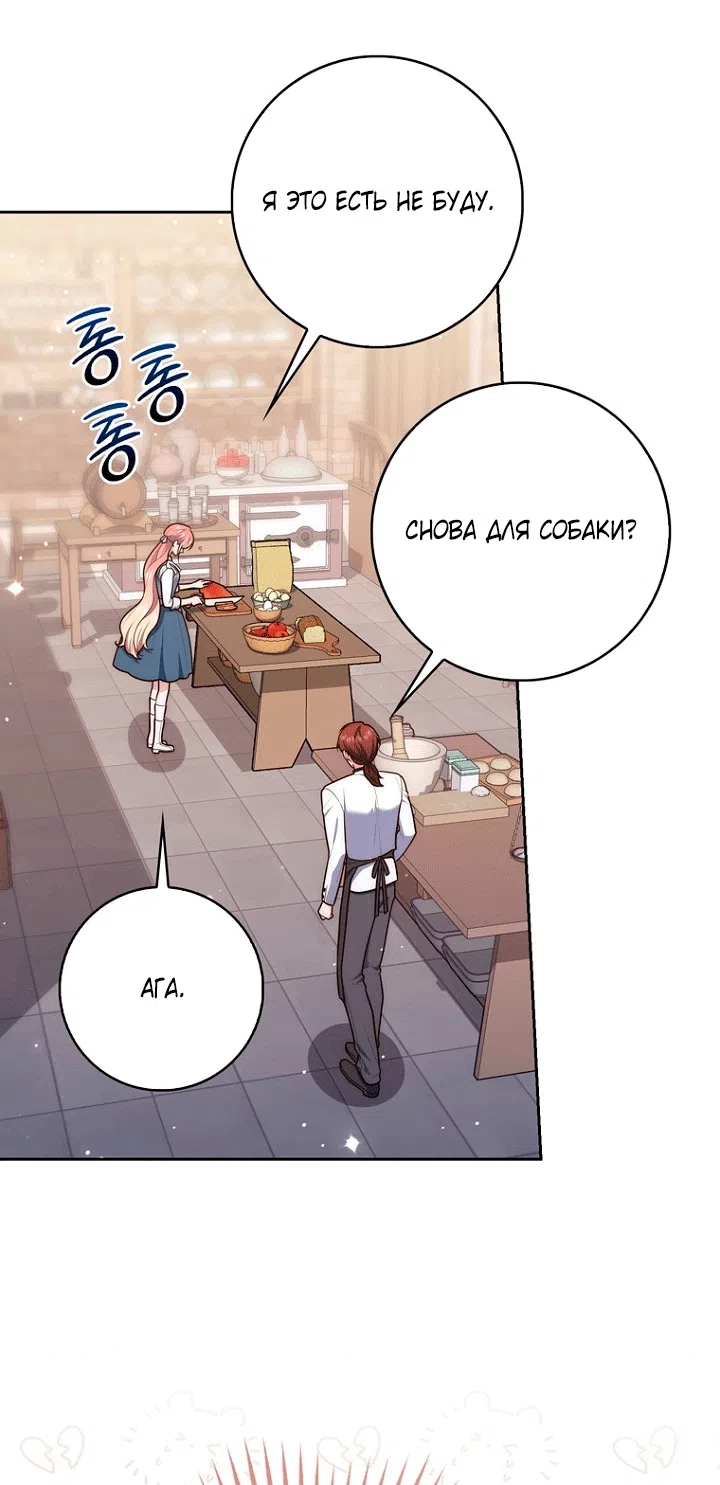 Страница 26 главы 145 манги Принцесса-гадалка / A Fortune-Telling Princess