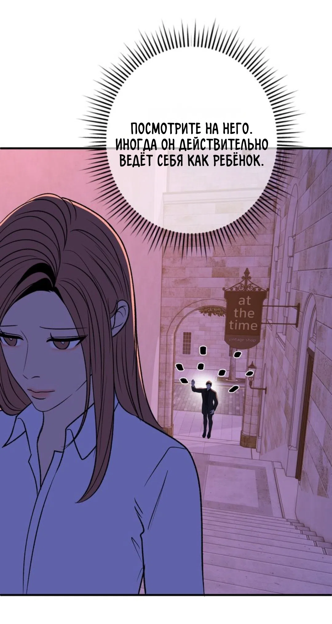 Страница 26 главы 31 манги Возвращение на луну / Back to the Moon