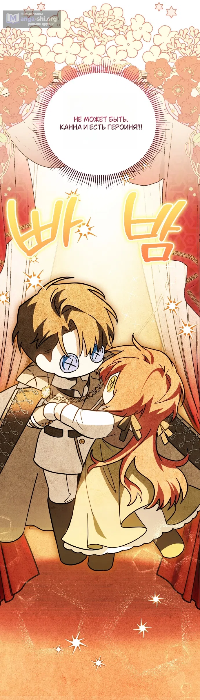 Страница 26 главы 7 манги Моё перерождение стало историей о призраках / My Possession Became a Ghost Story