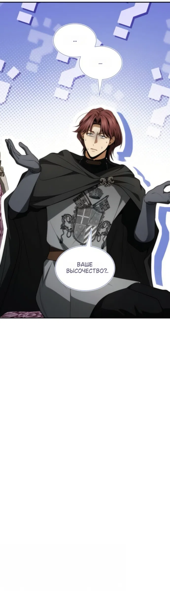 Страница 26 главы 191 манги Сестра, в этой жизни я королева / I'm the Queen in This Life