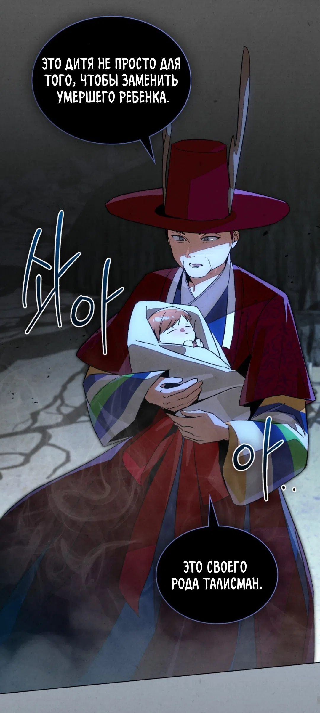 Страница 26 главы 20 манги Ночь обмана / A Night That Deceives You