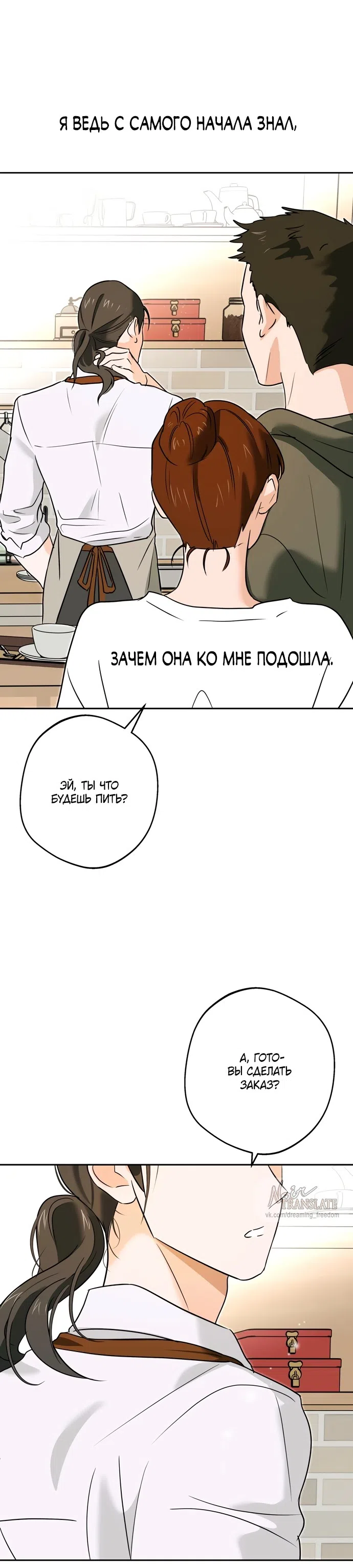 Страница 24 главы 6 манги Мне нравятся красавцы! / I Like Beauties!