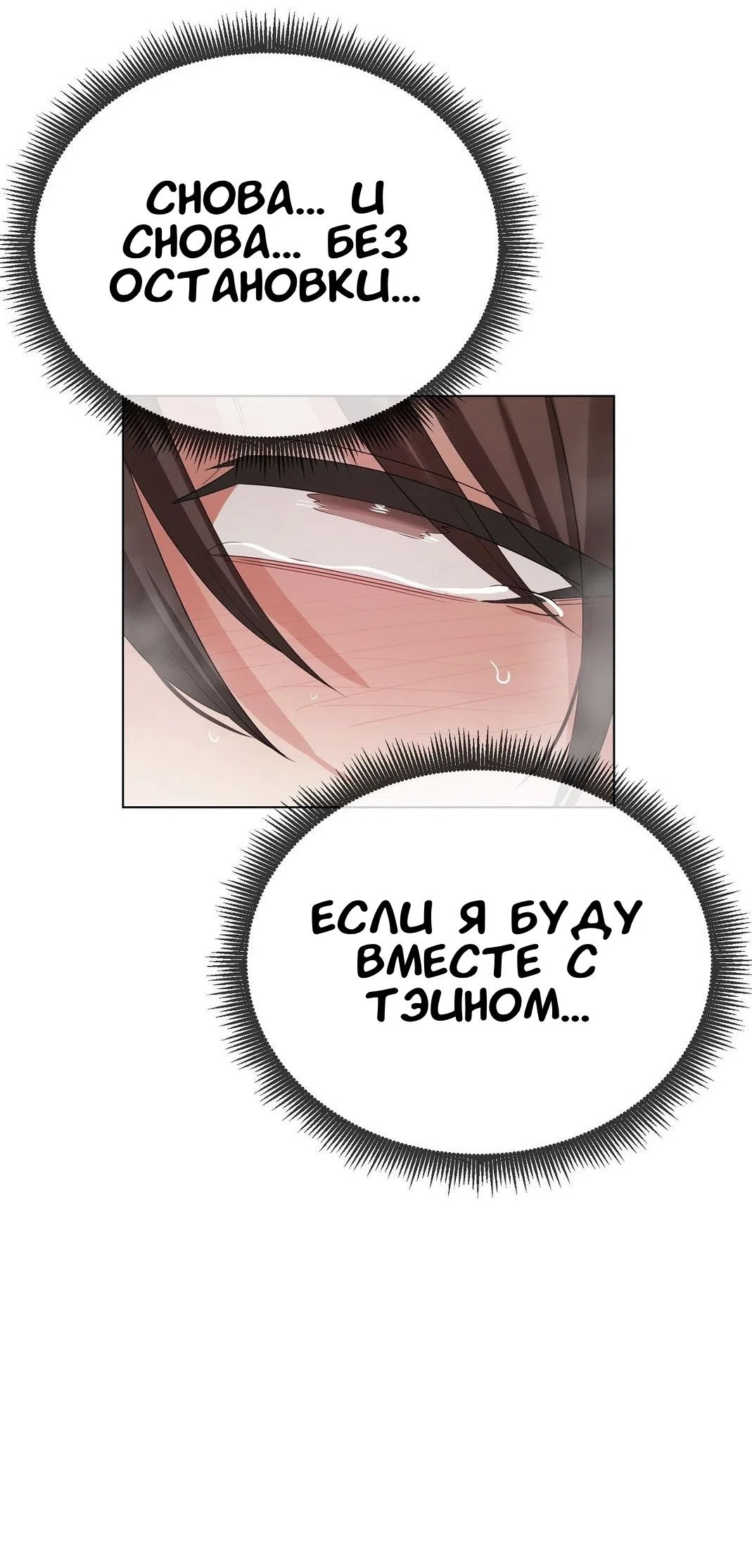 Страница 26 главы 23 манги Парень зверь / baby beast
