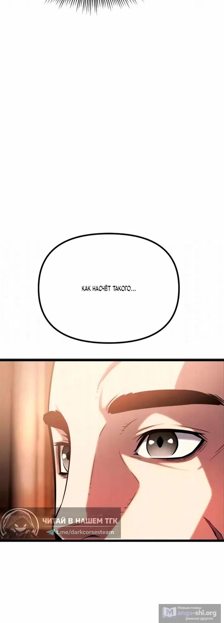 Страница 126 главы 13 манги Пастух-архимаг / The Shepherd Wizard