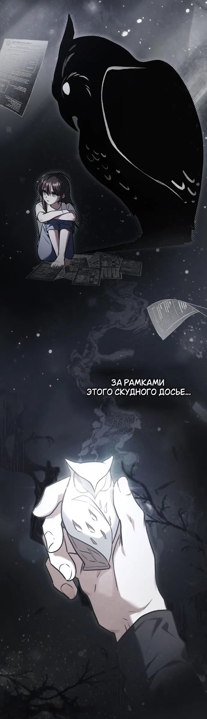 Страница 26 главы 62 манги Счастливая психопатка / Брак с психопаткой