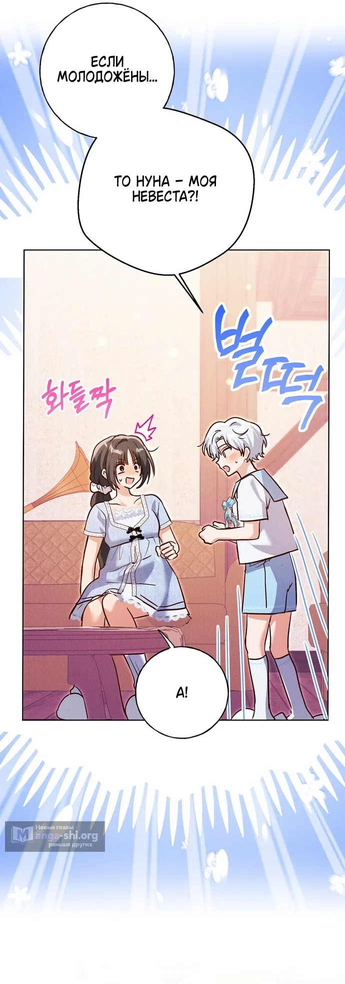 Страница 26 главы 36 манги Я поймала главного героя на необитаемом острове / I Caught the Male Lead in a Deserted Island