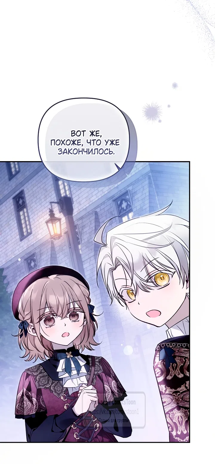 Страница 26 главы 46 манги После того как я завоевала особую любовь младшей дочери герцога, все привязываются ко мне