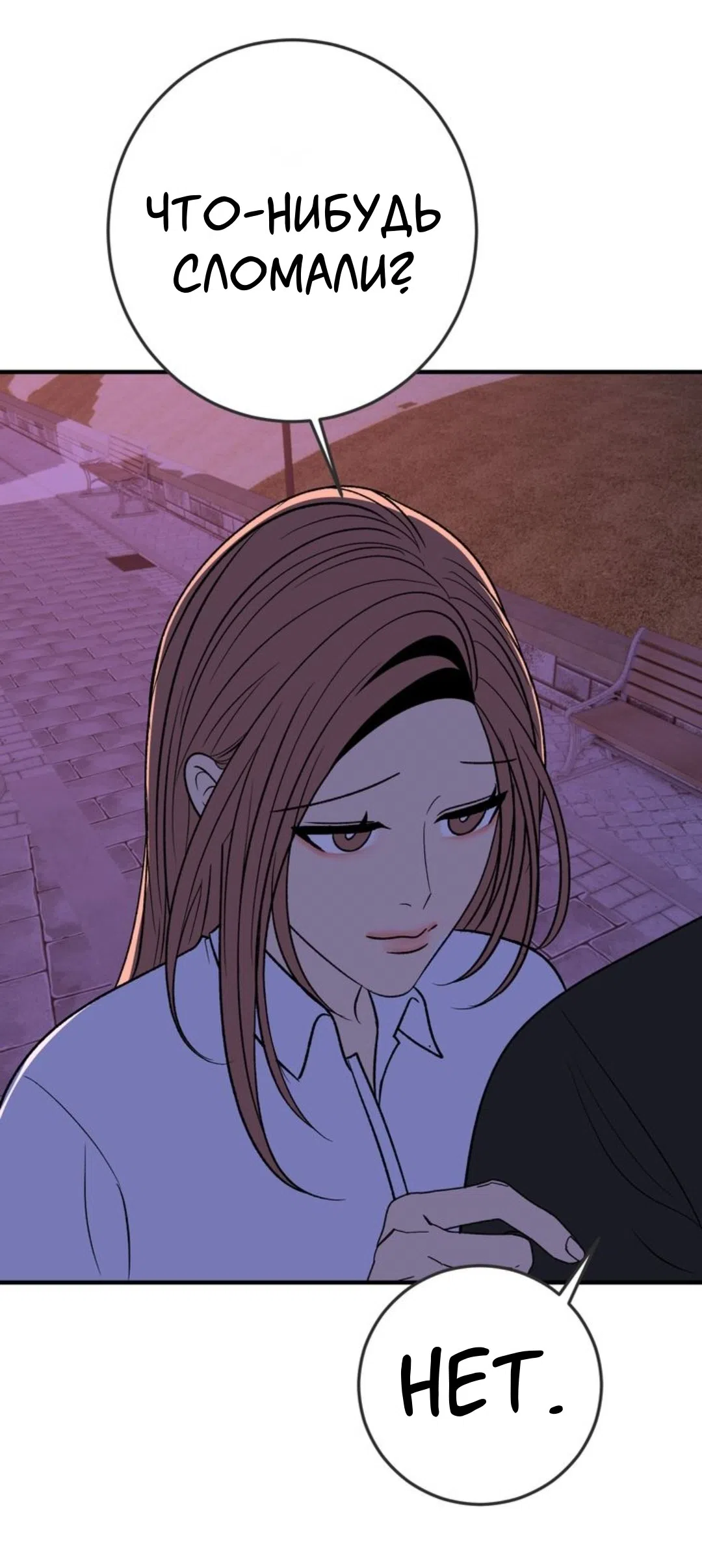 Страница 26 главы 30 манги Возвращение на луну / Back to the Moon