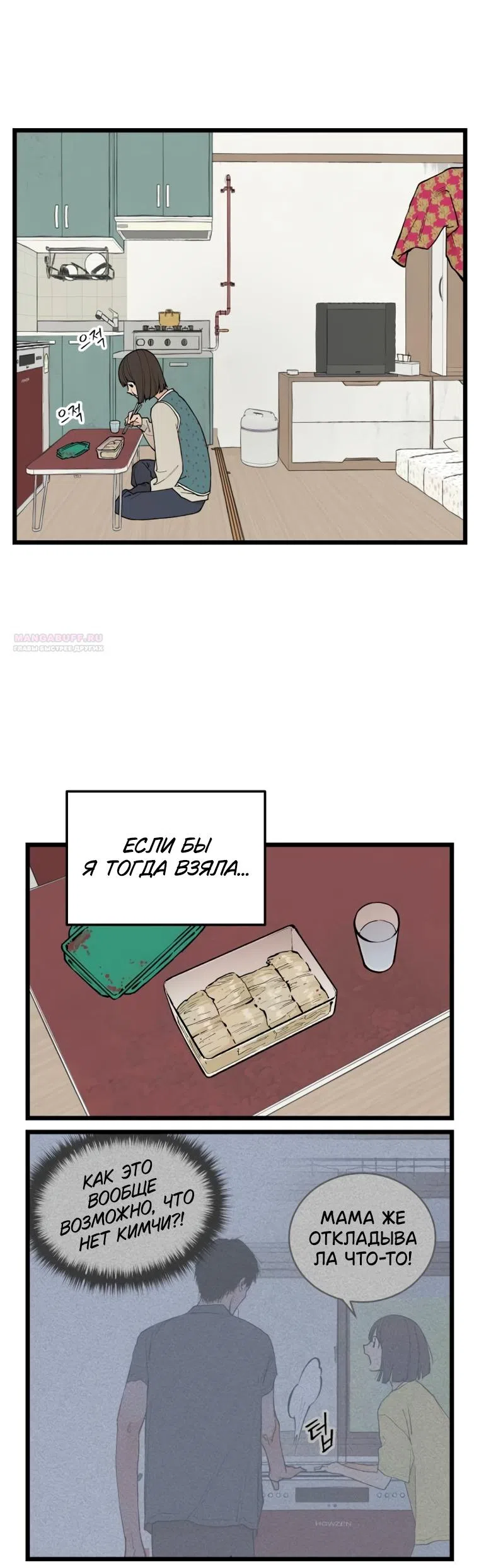 Страница 26 главы 15 манги Игра на слабо / Embarrassing game