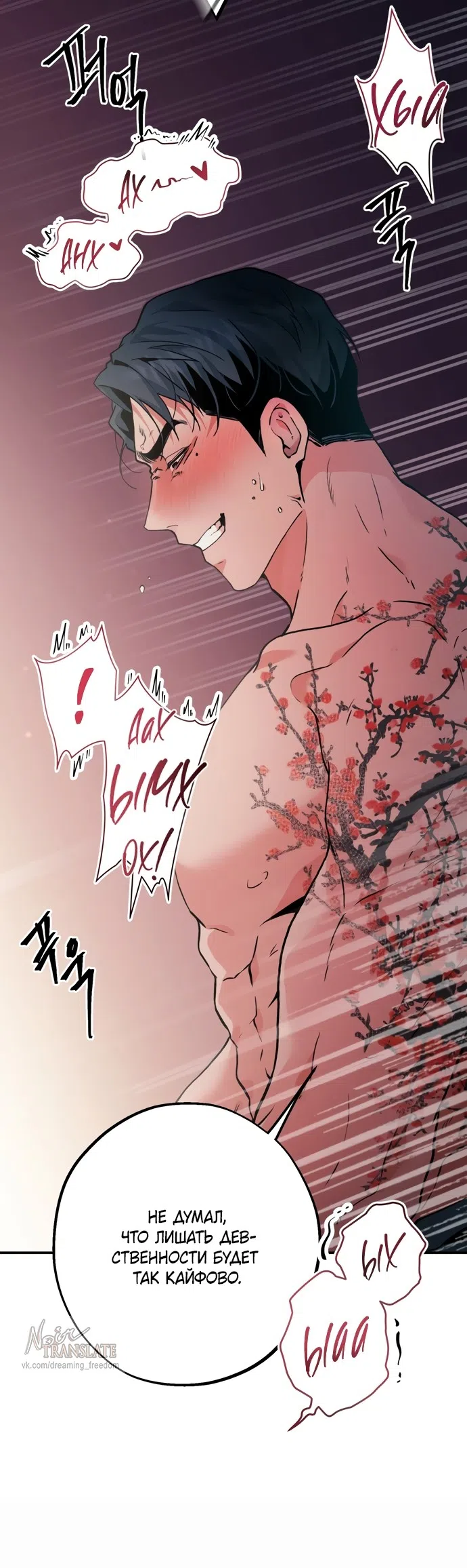 Страница 26 главы 4 манги Дно / The Sole