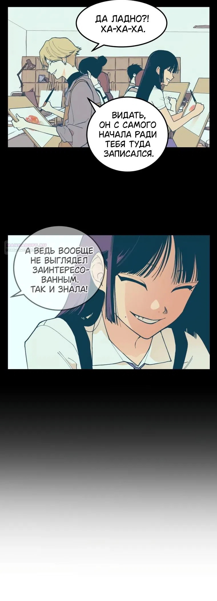 Страница 26 главы 17 манги Игра на слабо / Embarrassing game