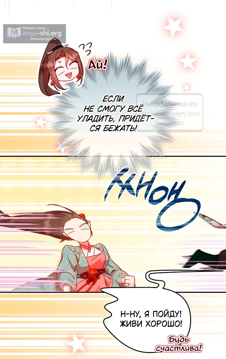 Страница 26 главы 5 манги Не спеша / Slowly