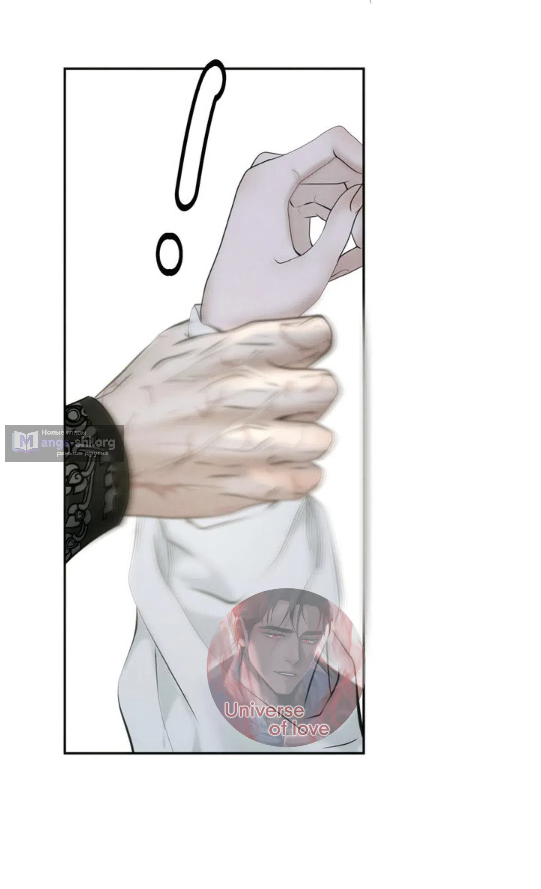 Страница 26 главы 15 манги Под опавшим цветком / Beneath the Fallen Bloom