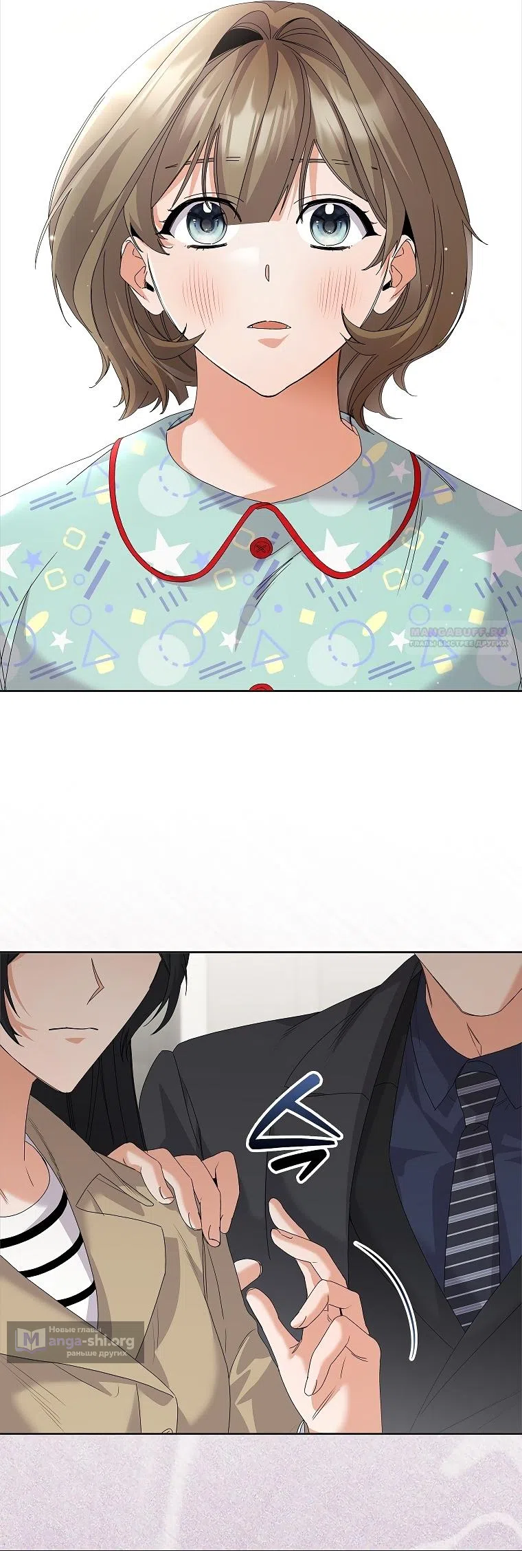 Страница 26 главы 36 манги Непробиваемая романтика / Hard-to-Break Romance