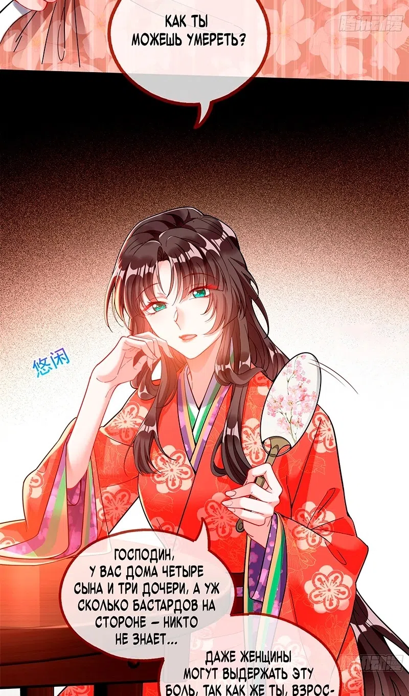 Страница 25 главы 783 манги Изменщик должен умереть / Cheating Men Must Die